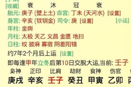 八字藏干财官印俱全