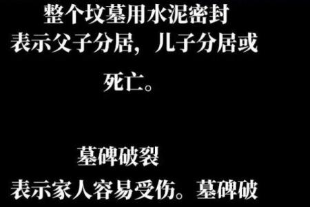 大富贵坟地风水顺口溜