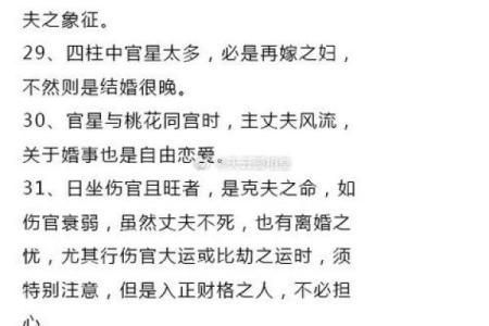 案例：八字看姻缘何时到？