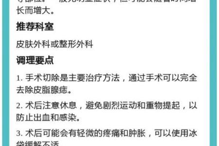 风水上后脑勺长痣代表什么意思