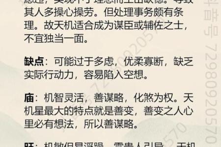 紫微斗数之岁限的经验论断：限年的一些经验之谈