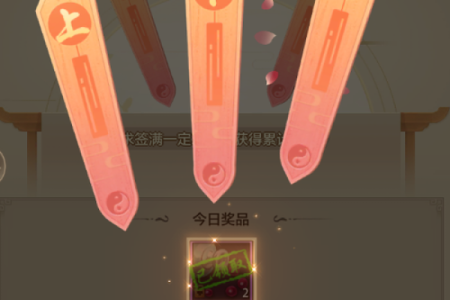 今日运势每日一签测试