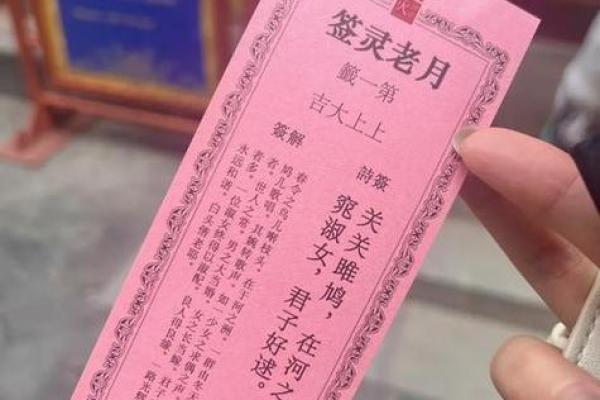 太上灵签第六十 太上灵签第六十