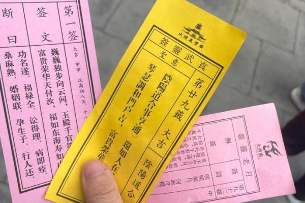 神明灵签抽签解签 神明灵签抽签解签