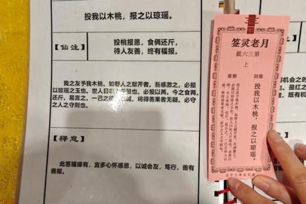 观音灵签怎么用 观音灵签怎么用