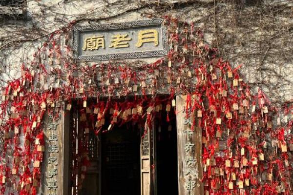 梦见月老是什么意思