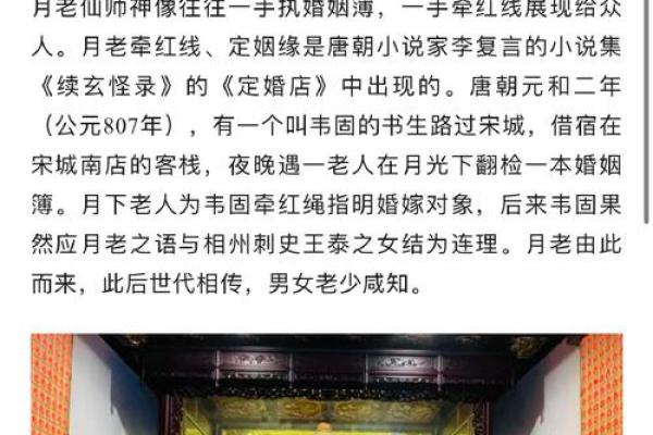 为什么叫月老灵签 为什么叫月老灵签