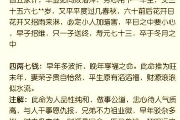 称骨算命和紫薇斗数 称骨算命和紫薇斗数