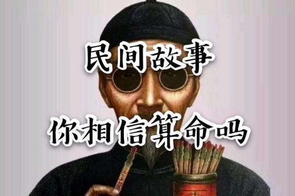 民间故事：算命高手