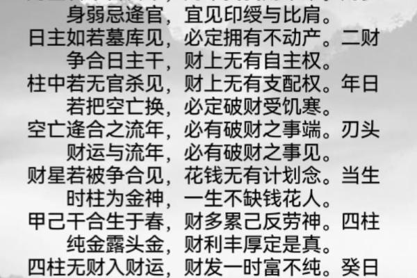 生辰八字查寿生债