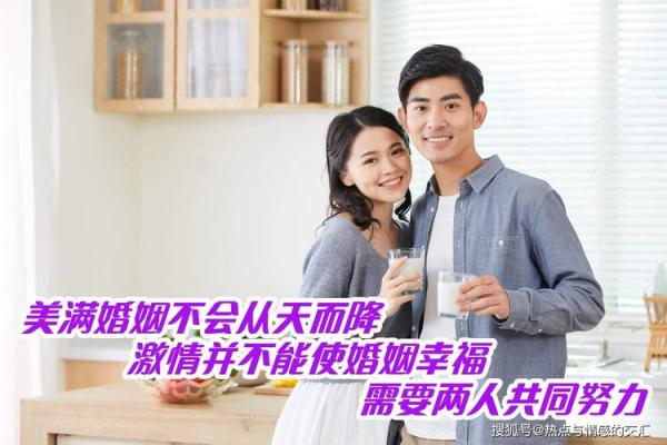 情感：能让婚姻幸福美满的风水