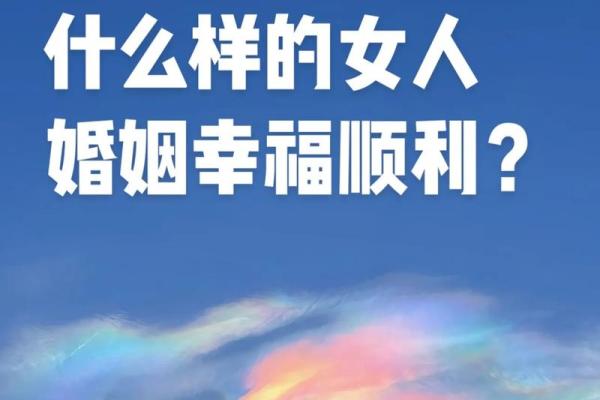 情感：能让婚姻幸福美满的风水