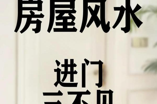 房子长期不住人，这些风水影响可别忽略！