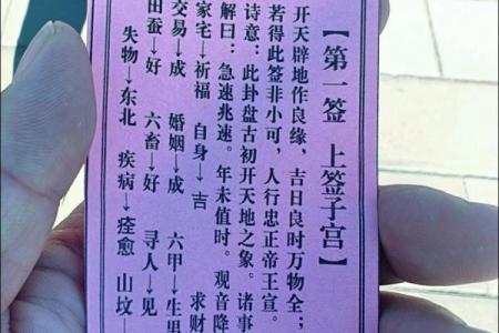 观音灵签第32号签