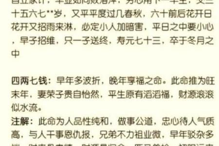 称骨算命和紫薇斗数