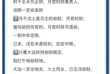 八字算命甲戊是什么意思