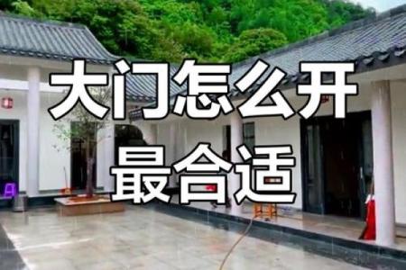 房子大门朝西是好是坏风水