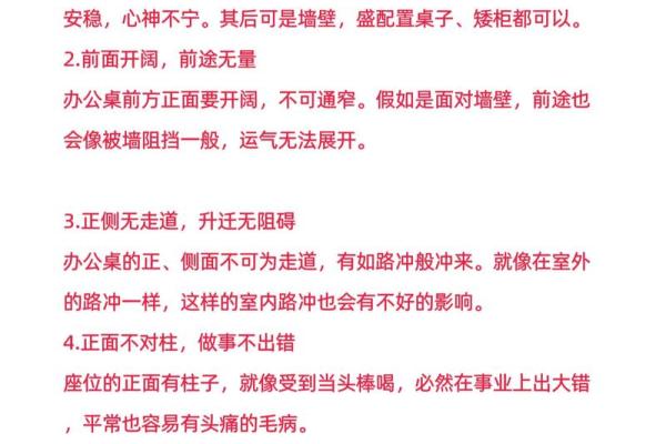 办公室风水座位也有学问 选对了立马升职加薪 办公室风水座位也有学问 选对了立马升职加薪