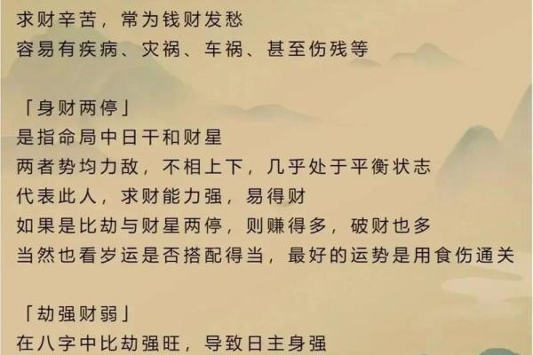 命运爱情号,六爻金钱课与八字