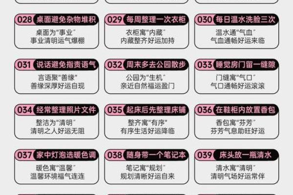 哪些导致女人发生一夜情的风水