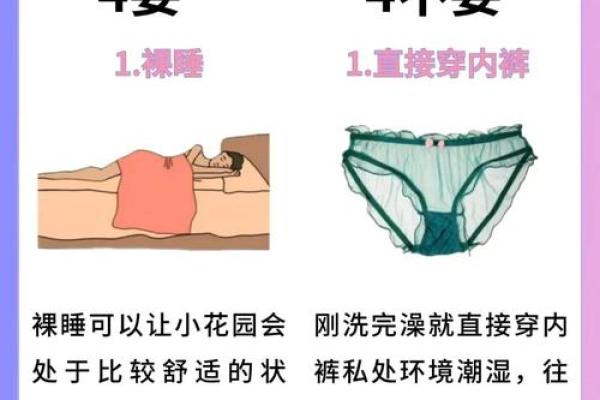 哪些导致女人发生一夜情的风水