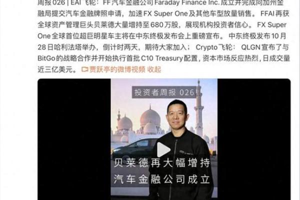 贾跃亭八字 贾跃亭八字