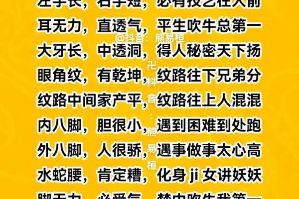 面相奇术:摸骨看面相算命口诀 面相奇术:摸骨看面相算命口诀