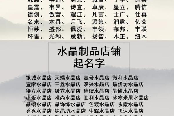 淘宝店名有哪些风水禁忌 淘宝店名有哪些风水禁忌