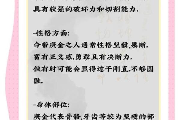 「八字案例」天干三个庚金