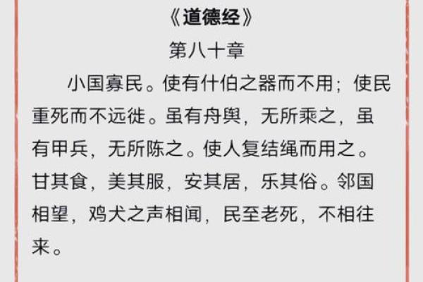 八字道德教育 八字道德教育