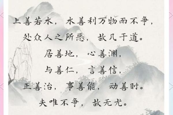 八字道德教育 八字道德教育