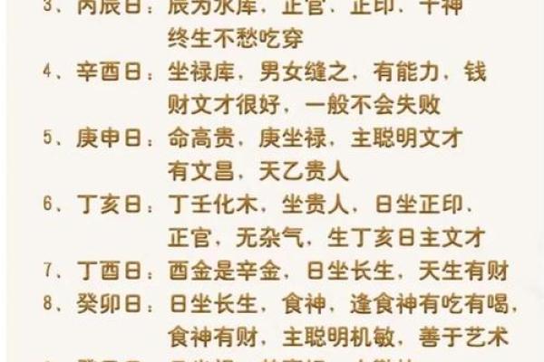 八字喜用神查询表免费 八字喜用神查询表免费