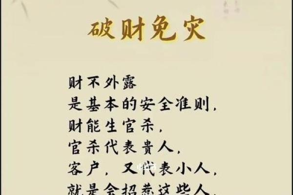 免费算命:八败命易破财 免费算命:八败命易破财