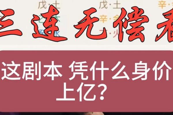 马云八字 马云八字
