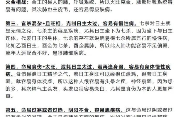 八字分析:身体无力怎么办?这些方法帮你恢复健康 八字分析:身体无力怎么办?这些方法帮你恢复健康