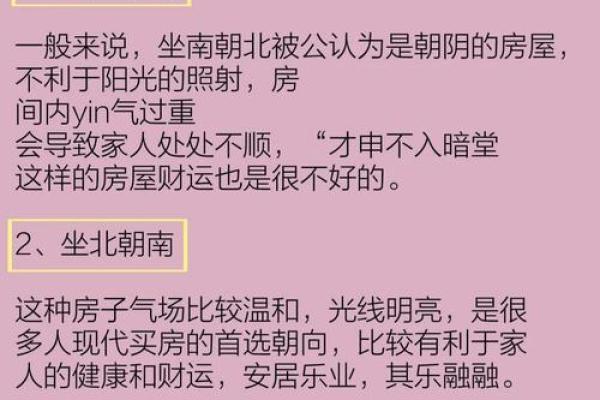 房子风水家人总闹矛盾 房子风水家人总闹矛盾