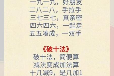 绝不外传算命口诀 百发百中