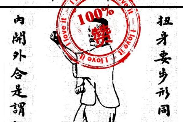 形意拳八字功 形意拳八字功