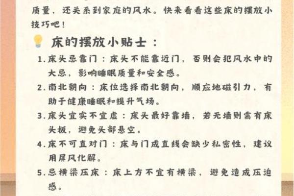 主卧室风水禁忌及化解 主卧室风水禁忌及化解
