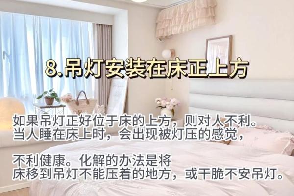 主卧室风水禁忌及化解 主卧室风水禁忌及化解