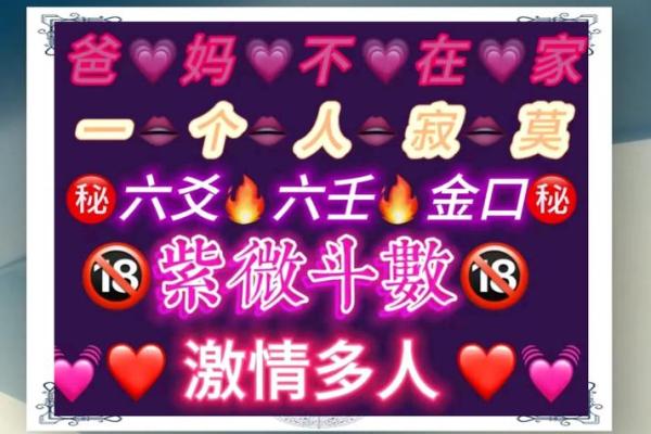 紫薇斗数看减肥 紫薇斗数看减肥