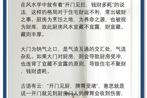 实际解决各类门对门的风水忌讳