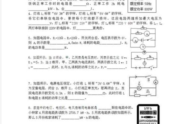 三力测试题:免费测试,多多练习!精选10道题,你能全对吗? 三力测试题:免费测试,多多练习!精选10道题,你能全对吗?