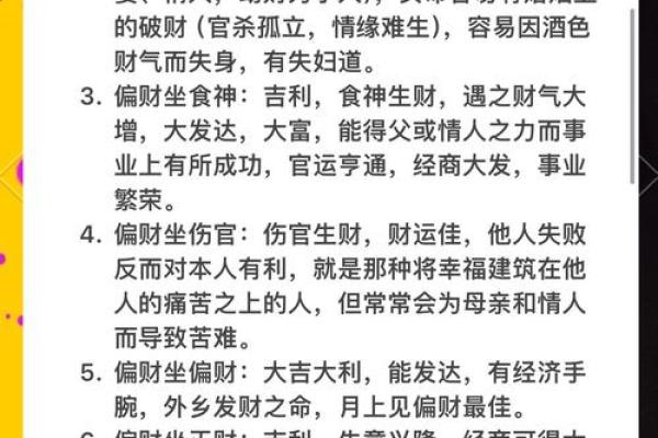 女命两个偏财大富 女人财运八字 女命两个偏财大富 女人财运八字