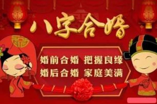 免费八字测姻缘 免费八字测姻缘