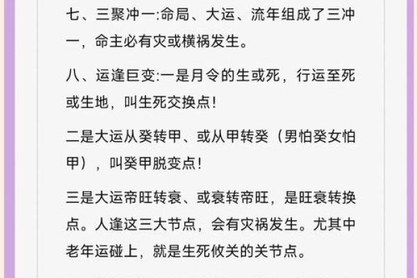 八字运势不好怎么破 如何改善八字运势 八字运势不好怎么破 如何改善八字运势
