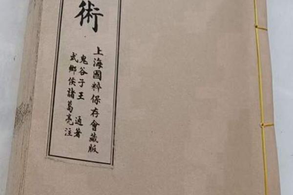 纳音算命的书 纳音算命的书