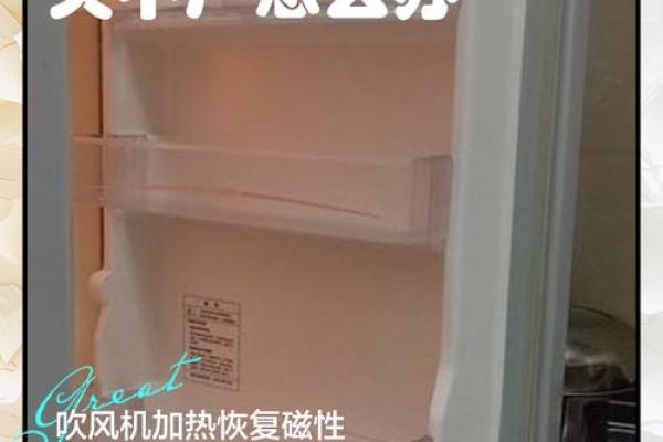 冰箱的门对房门风水对运势的不利观点解析