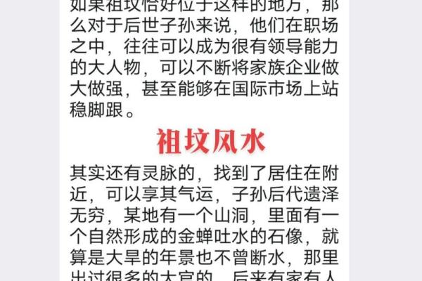 李嘉诚祖坟风水揭秘