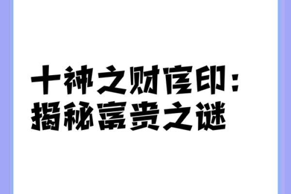 八字财官印三宝透的男生 八字财官印三宝透的男生